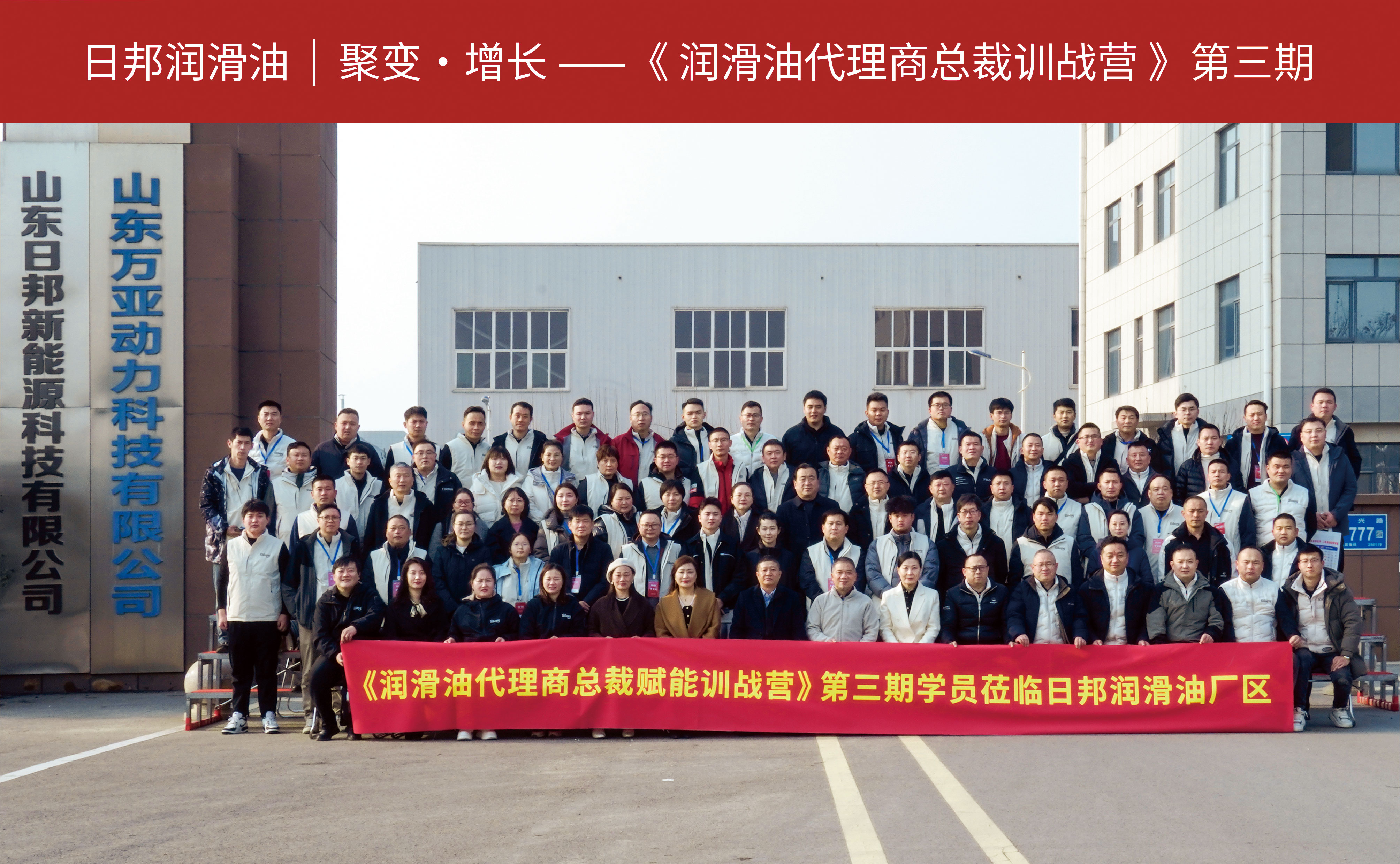 第三期訓(xùn)戰(zhàn)營合照.jpg