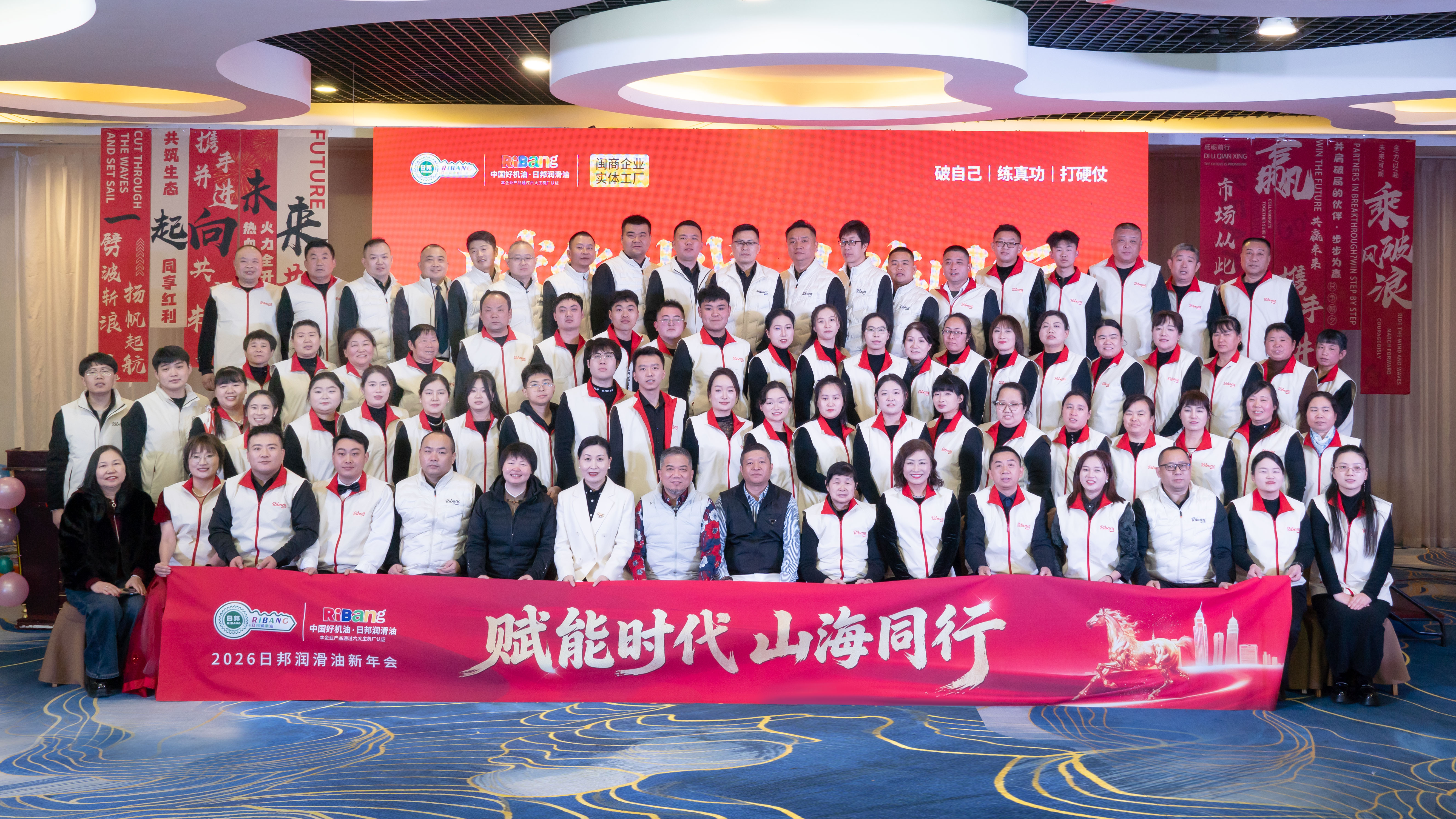 2026合影.jpg